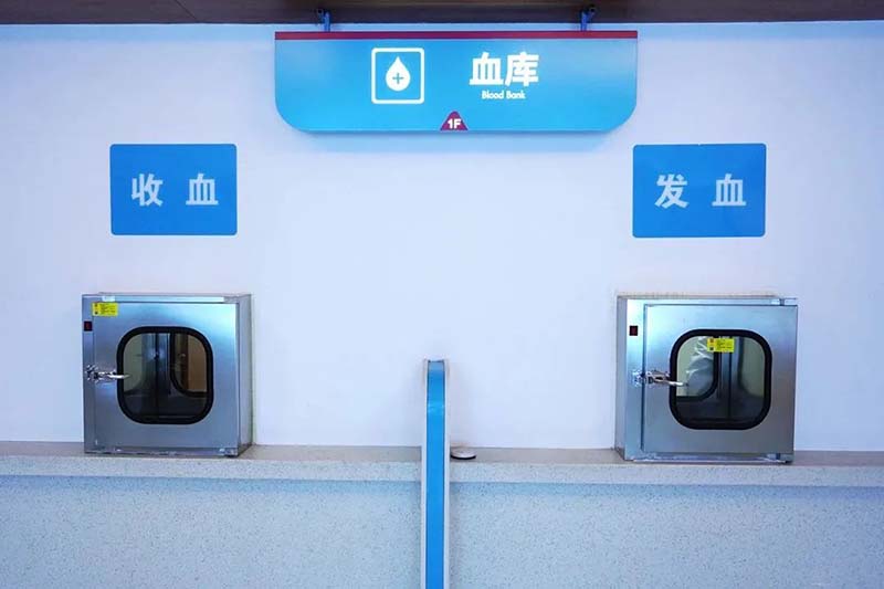 宁波海曙顾连康复医院血库投入使用