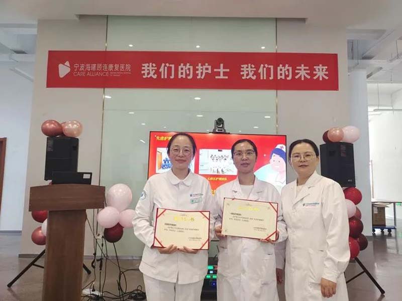 宁波海曙顾连康复医院祝所有护士们节日快乐