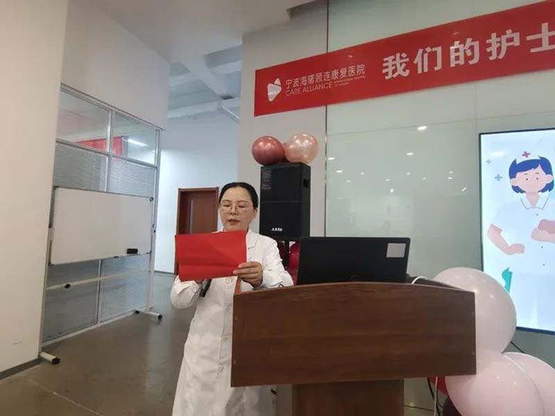 宁波海曙顾连康复医院祝所有护士们节日快乐