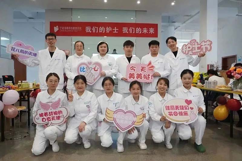 宁波海曙顾连康复医院祝所有护士们节日快乐