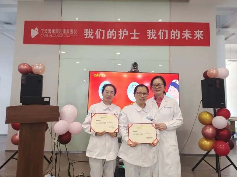 宁波海曙顾连康复医院祝所有护士们节日快乐