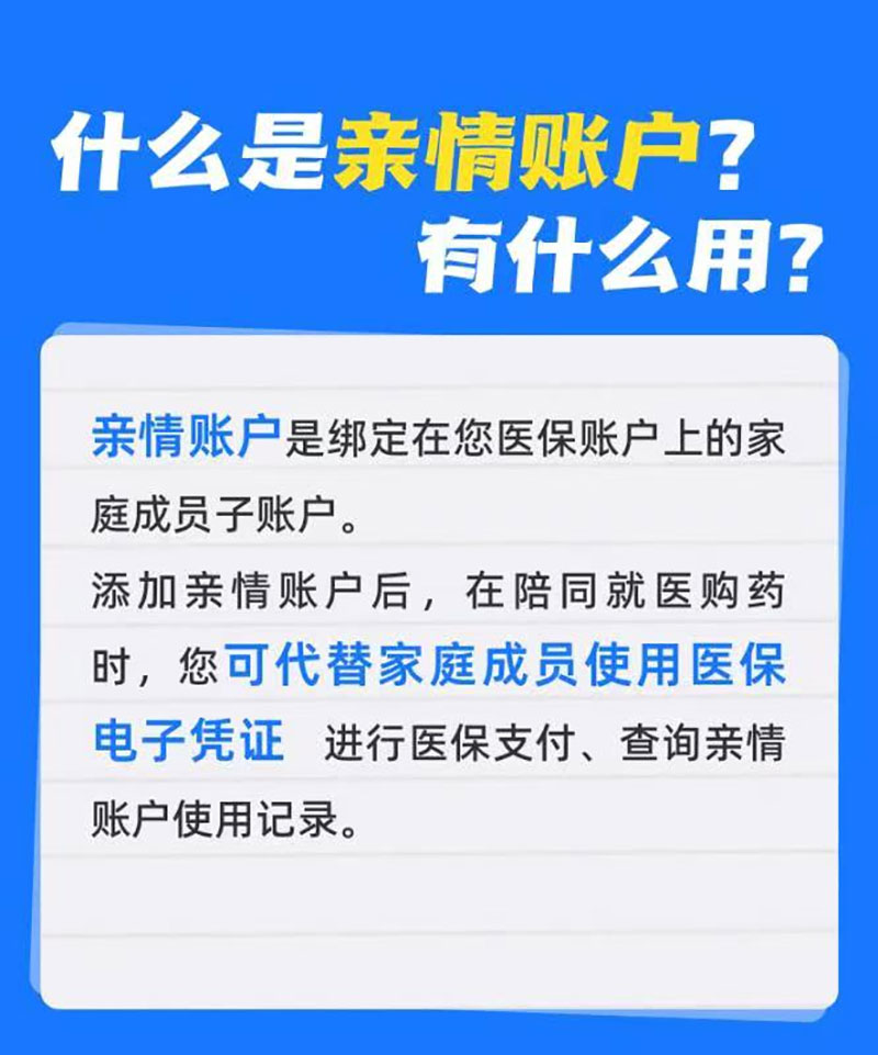 宁波海曙顾连康复医院详解：支付宝医保亲情账户