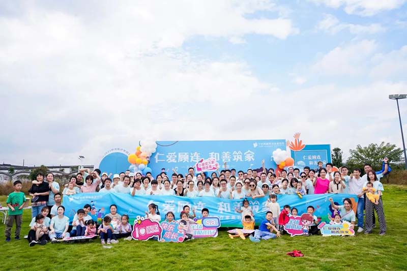 仁爱顾连·和善筑家|宁波海曙顾连康复医院开展顾连家庭日活动