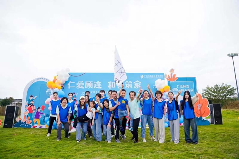 仁爱顾连·和善筑家|宁波海曙顾连康复医院开展顾连家庭日活动