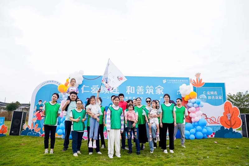 仁爱顾连·和善筑家|宁波海曙顾连康复医院开展顾连家庭日活动