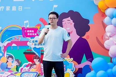 仁爱顾连·和善筑家|宁波海曙顾连康复医院开展顾连家庭日活动
