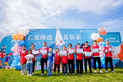 仁爱顾连·和善筑家|宁波海曙顾连康复医院开展顾连家庭日活动