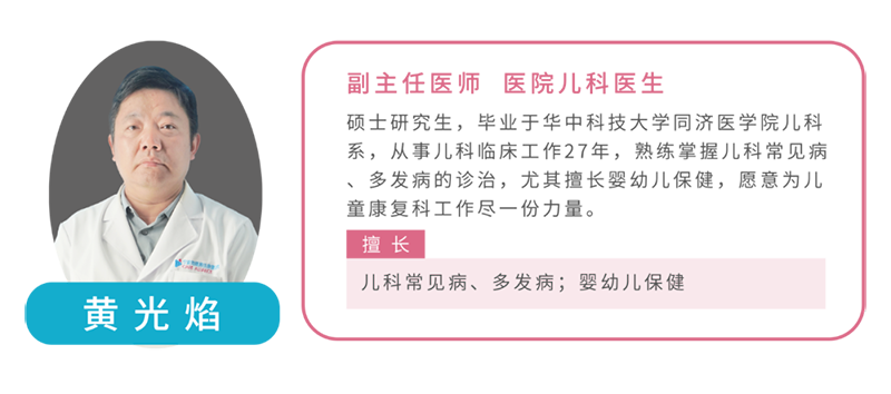 宁波海曙顾连康复医院儿科医生黄光焰