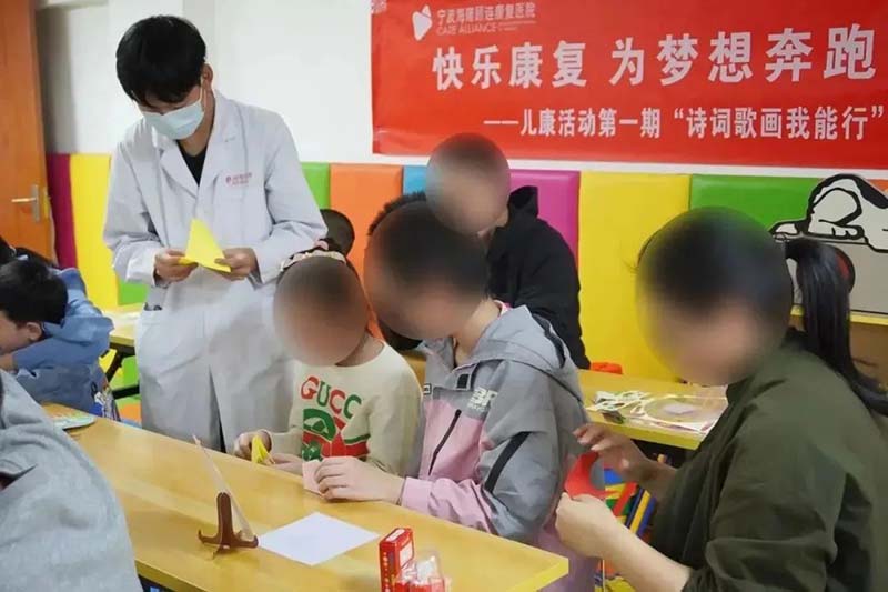 快乐康复，为梦想奔跑|宁波海曙顾连康复医院开展儿童康复活动