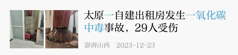宁波海曙顾连康复医院科普：冬日“围炉煮茶”，警惕温暖背后的安全隐患！