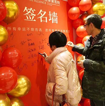宁波海曙顾连康复医院2023年年终晚会暨年终表彰大会圆满举行