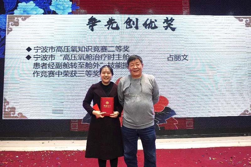 宁波海曙顾连康复医院2023年年终晚会暨年终表彰大会圆满举行