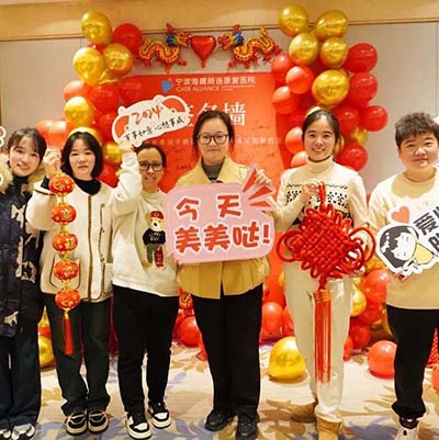 宁波海曙顾连康复医院2023年年终晚会暨年终表彰大会圆满举行