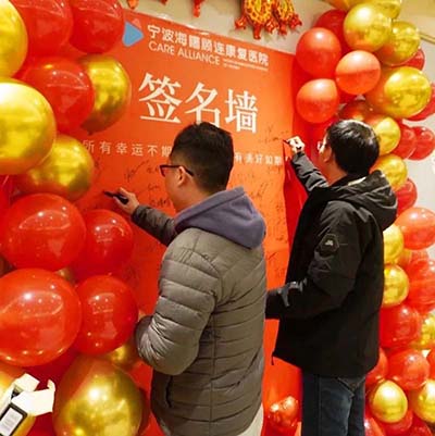 宁波海曙顾连康复医院2023年年终晚会暨年终表彰大会圆满举行
