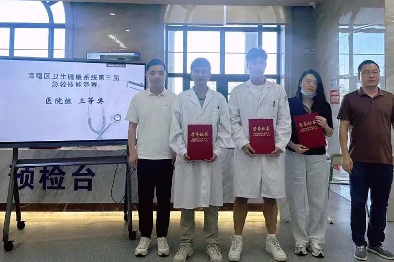 宁波海曙顾连康复医院医护团队荣获海曙区卫生健康系统第三届急救技能竞赛“三等奖”