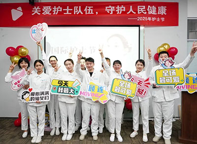 宁波海曙顾连康复医院5·12护士节系列活动温暖落幕