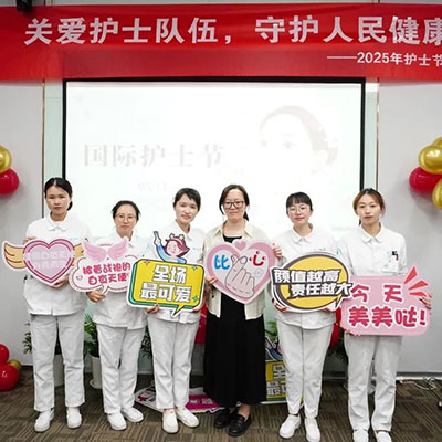 宁波海曙顾连康复医院5·12护士节系列活动温暖落幕