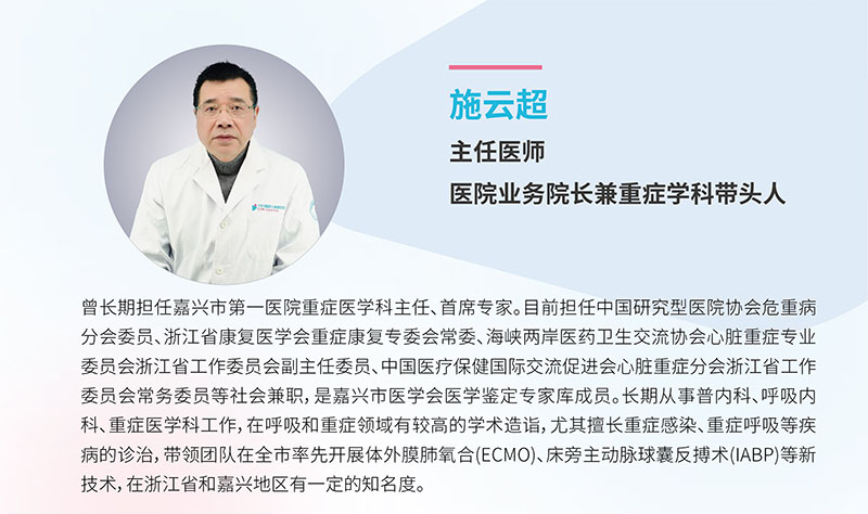 宁波海曙顾连康复医院|施云超