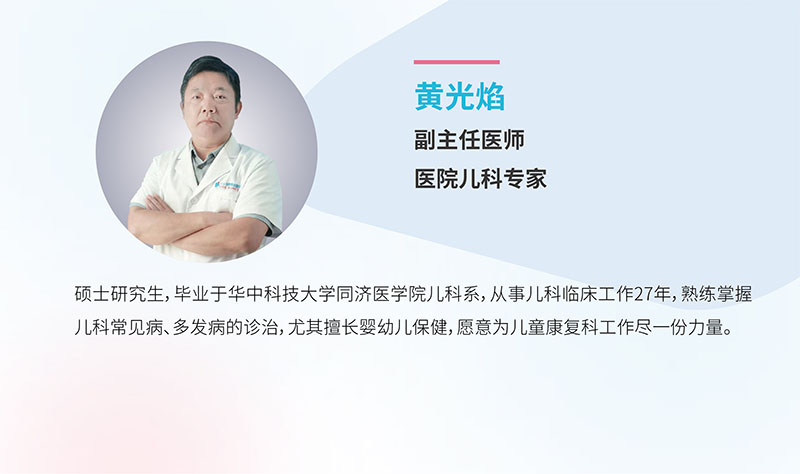 宁波海曙顾连康复医院|黄光焰医生