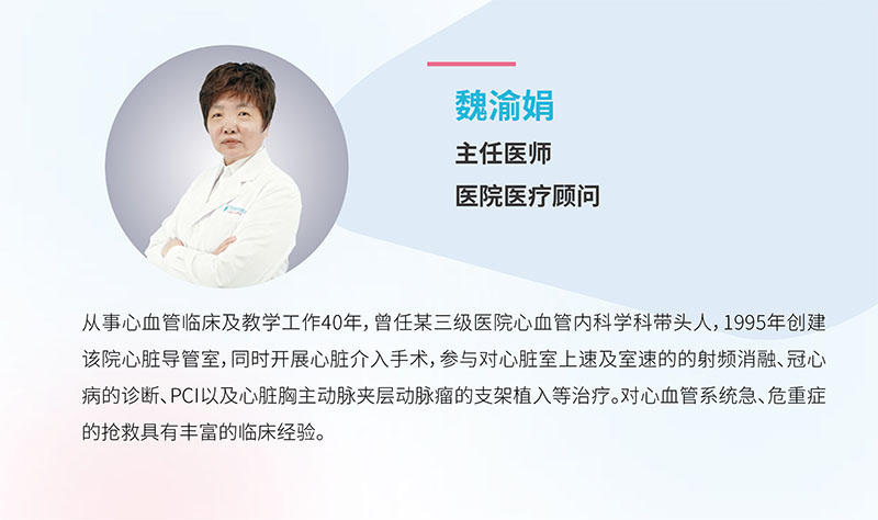 宁波海曙顾连康复医院|魏渝娟