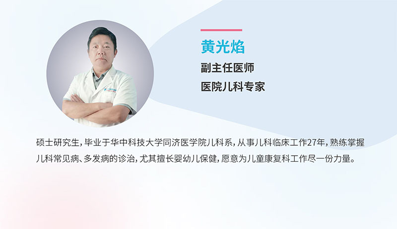 宁波海曙顾连康复医院|黄光焰医生