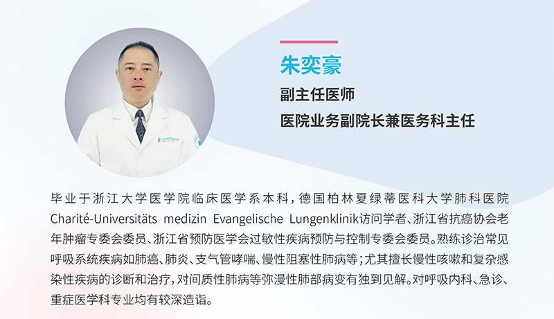 宁波海曙顾连康复医院|朱奕豪